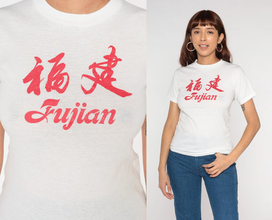80s Fujian China Graphic T-Shirt White Red Chinese Characters Unisex Small