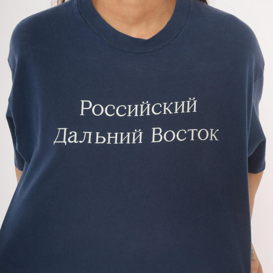 90s Hanes Beefy Russian Far East Navy Graphic Tee Map Unisex Large