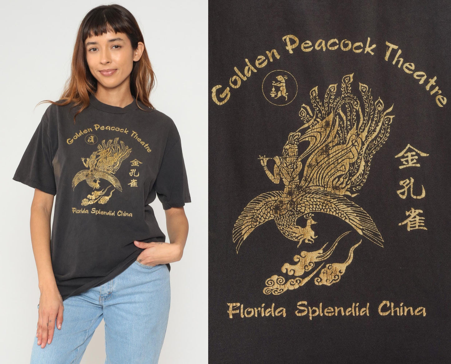 90s Splendid China Theme Park Golden Peacock Theatre Dragon Graphic Tee Black Large L