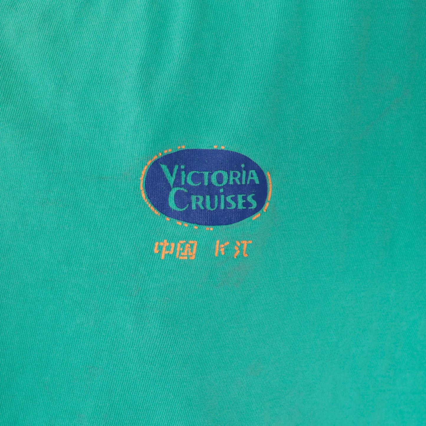 90s Victoria Cruises Yangtze River Dragon Graphic T-Shirt Teal Large